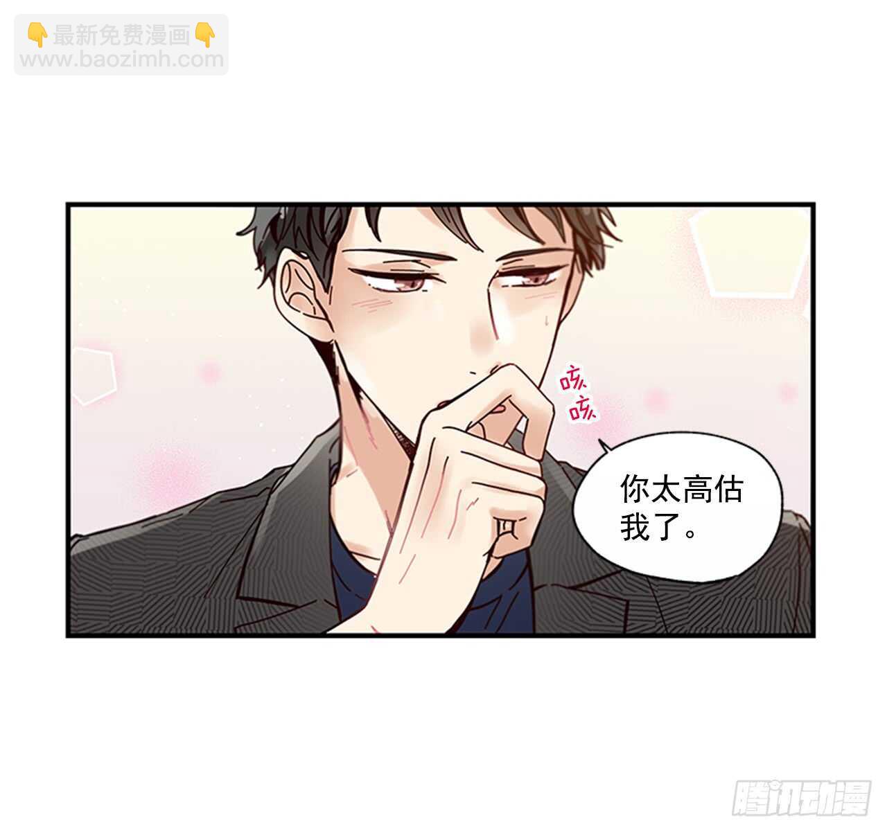 《如此甜蜜》19.雨过天晴 第16页