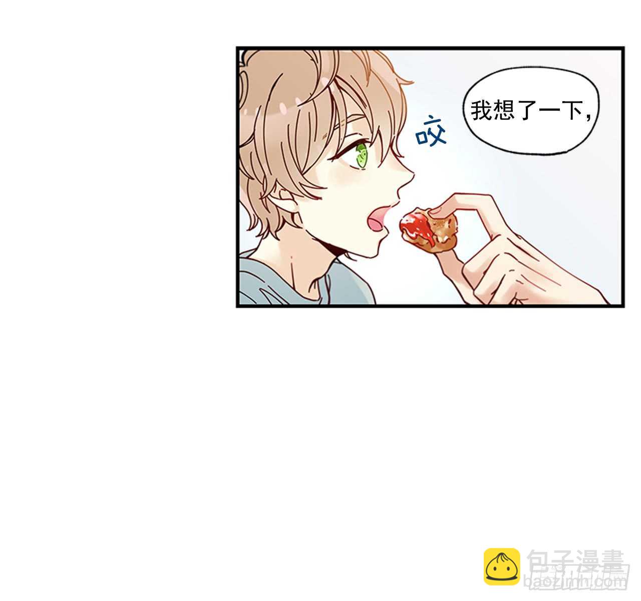 《如此甜蜜》19.雨过天晴 第18页