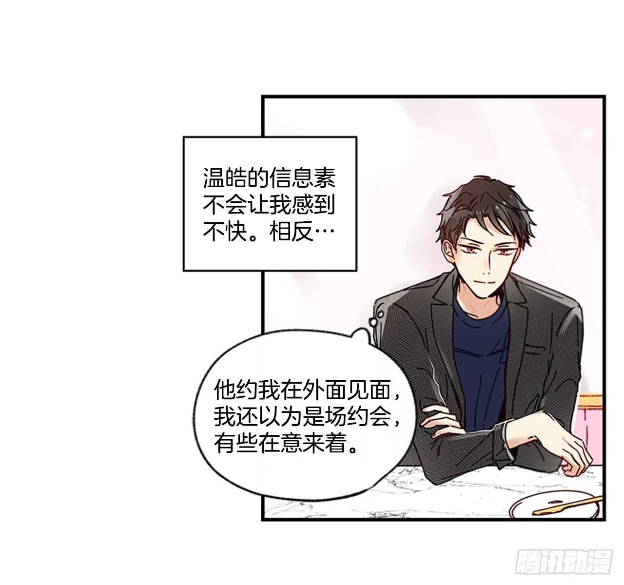 《如此甜蜜》19.雨过天晴 第23页