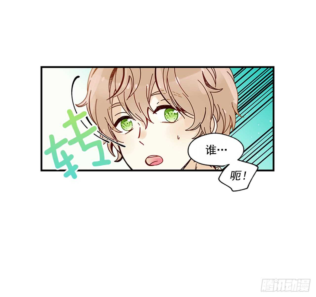 《如此甜蜜》19.雨过天晴 第29页