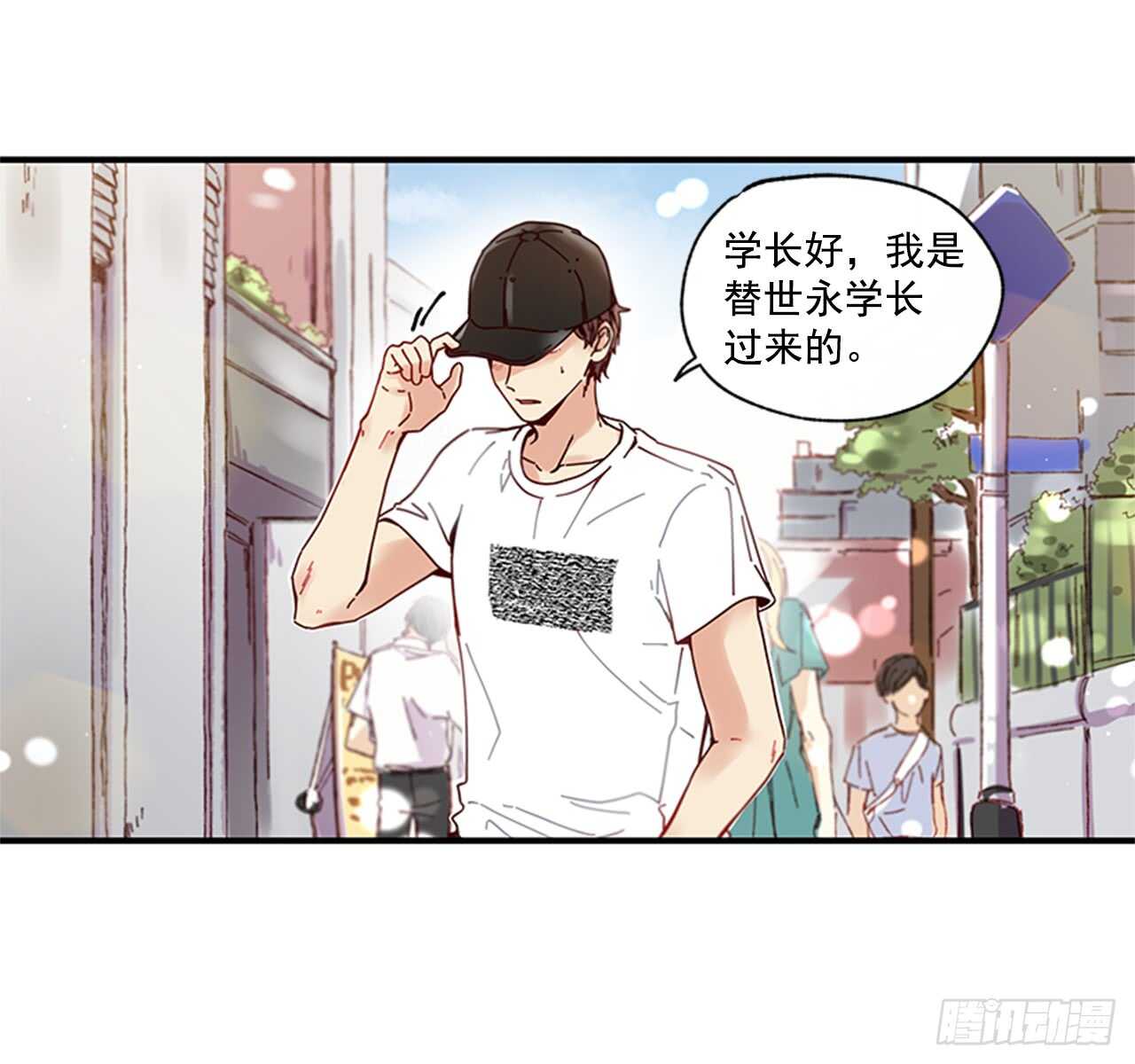 《如此甜蜜》19.雨过天晴 第30页