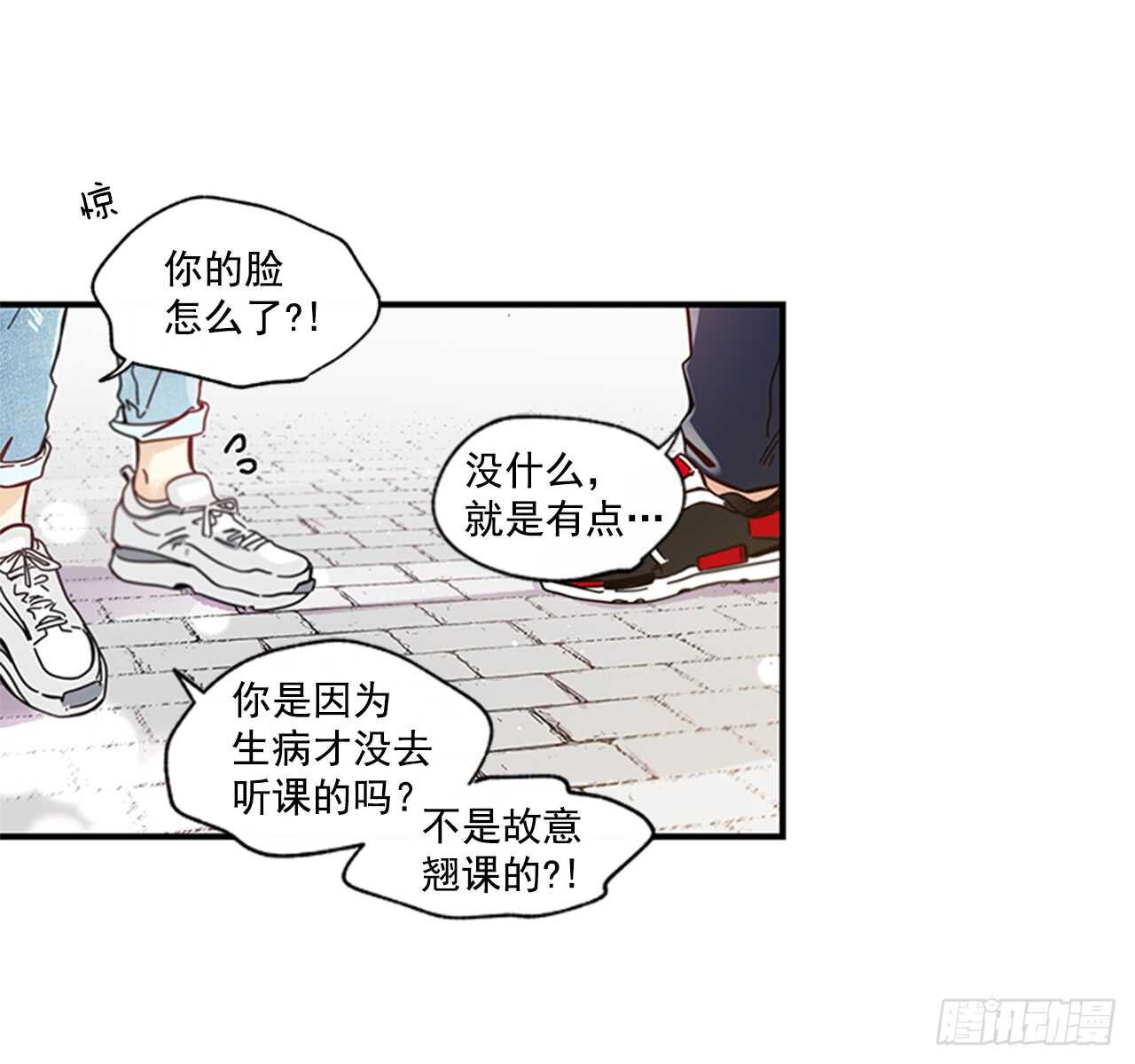 《如此甜蜜》19.雨过天晴 第31页