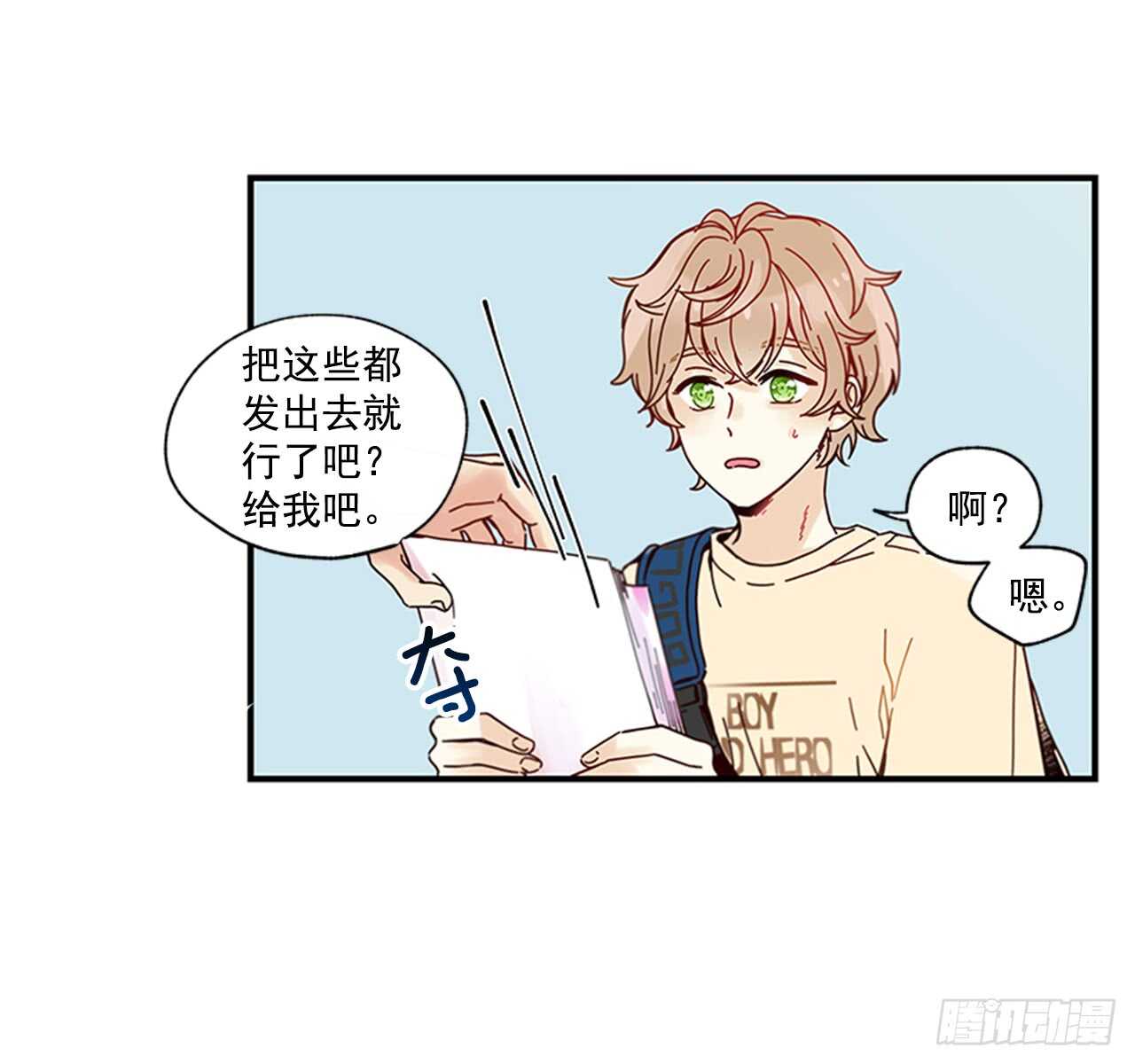 《如此甜蜜》19.雨过天晴 第32页