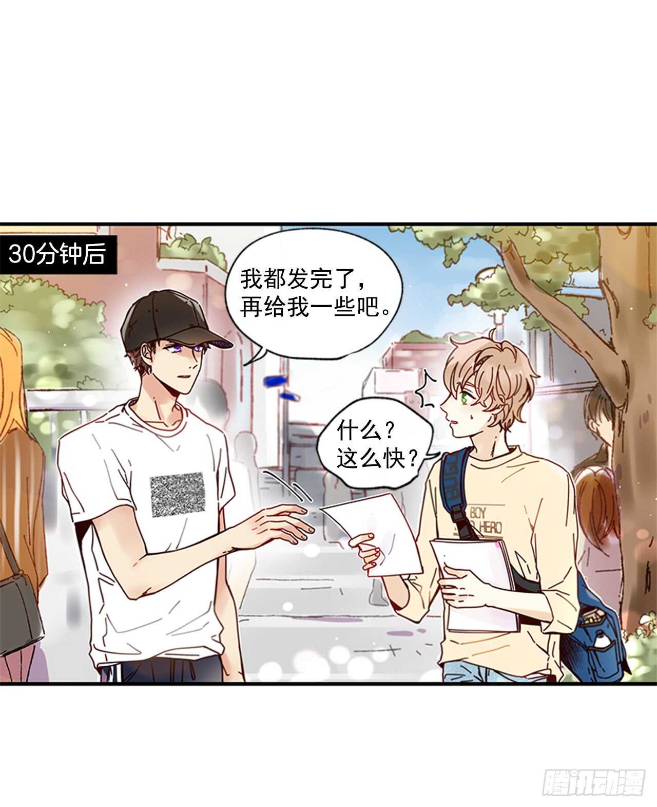 《如此甜蜜》19.雨过天晴 第34页