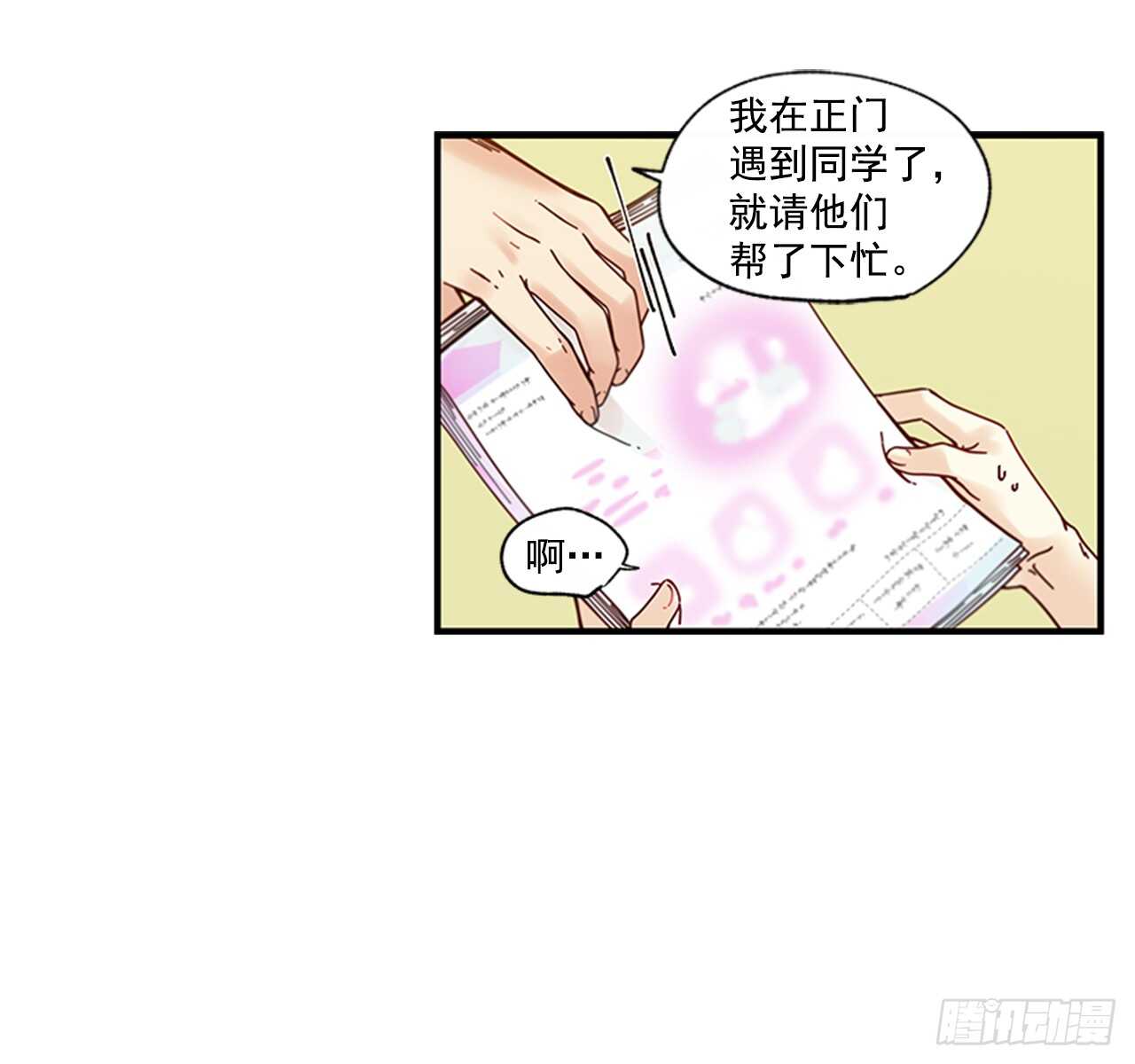《如此甜蜜》19.雨过天晴 第35页