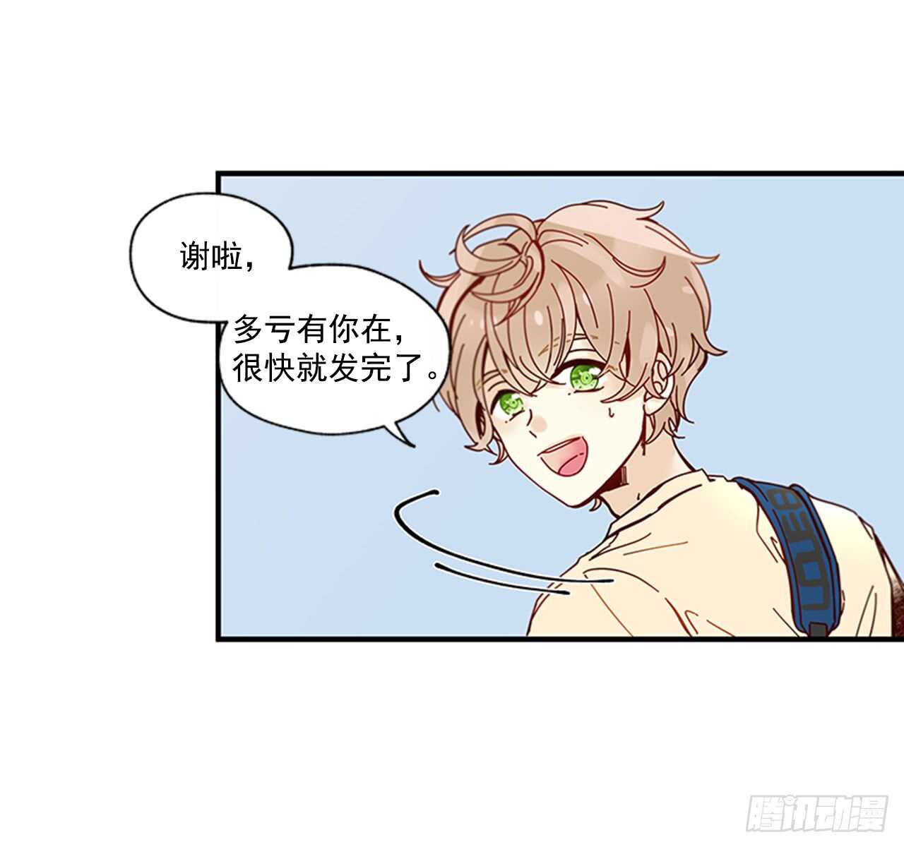 《如此甜蜜》19.雨过天晴 第37页