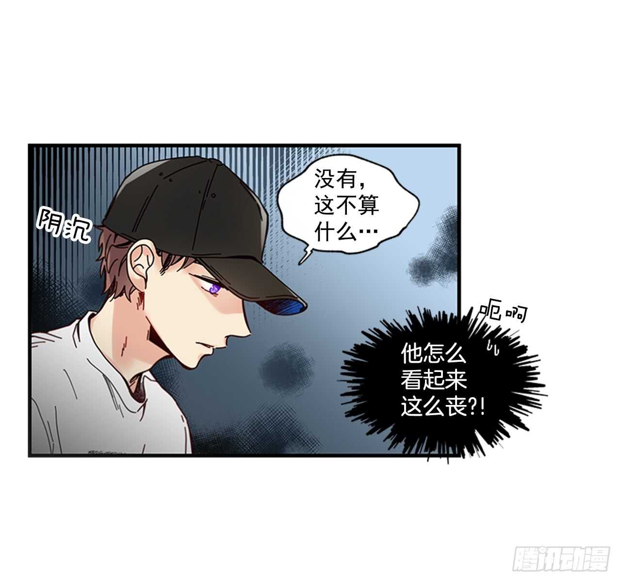 《如此甜蜜》19.雨过天晴 第38页