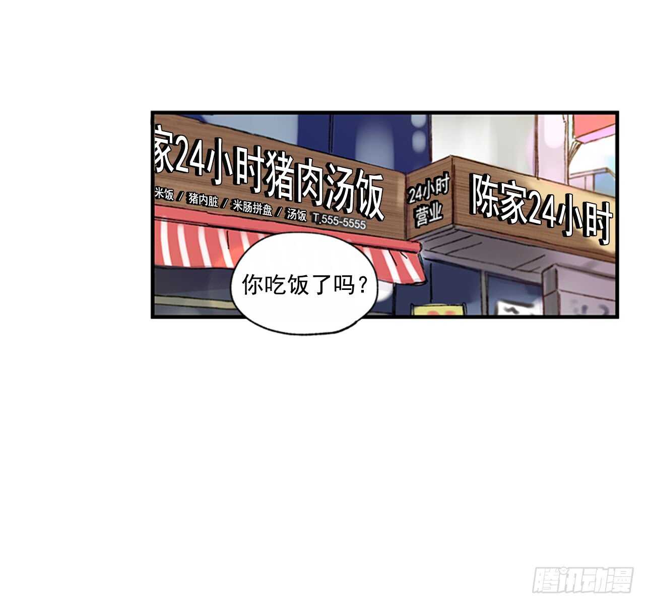 《如此甜蜜》19.雨过天晴 第39页
