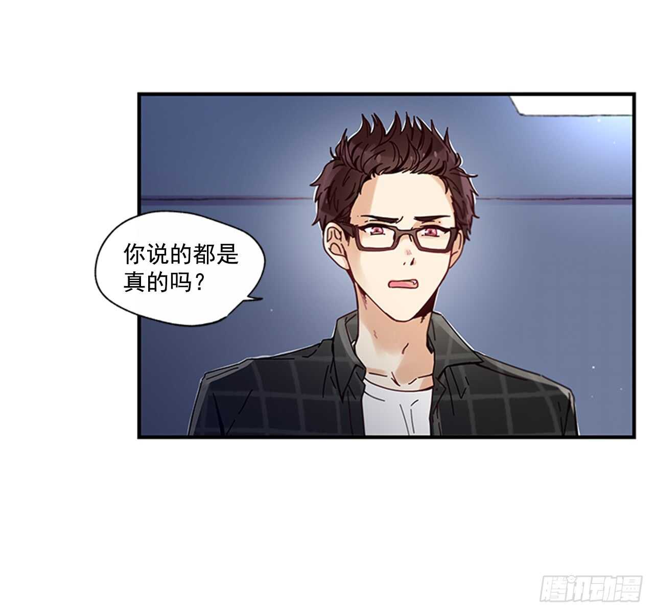 《如此甜蜜》19.雨过天晴 第3页
