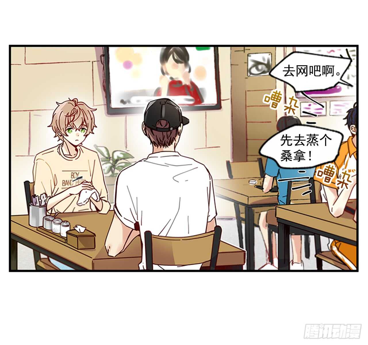 《如此甜蜜》19.雨过天晴 第41页