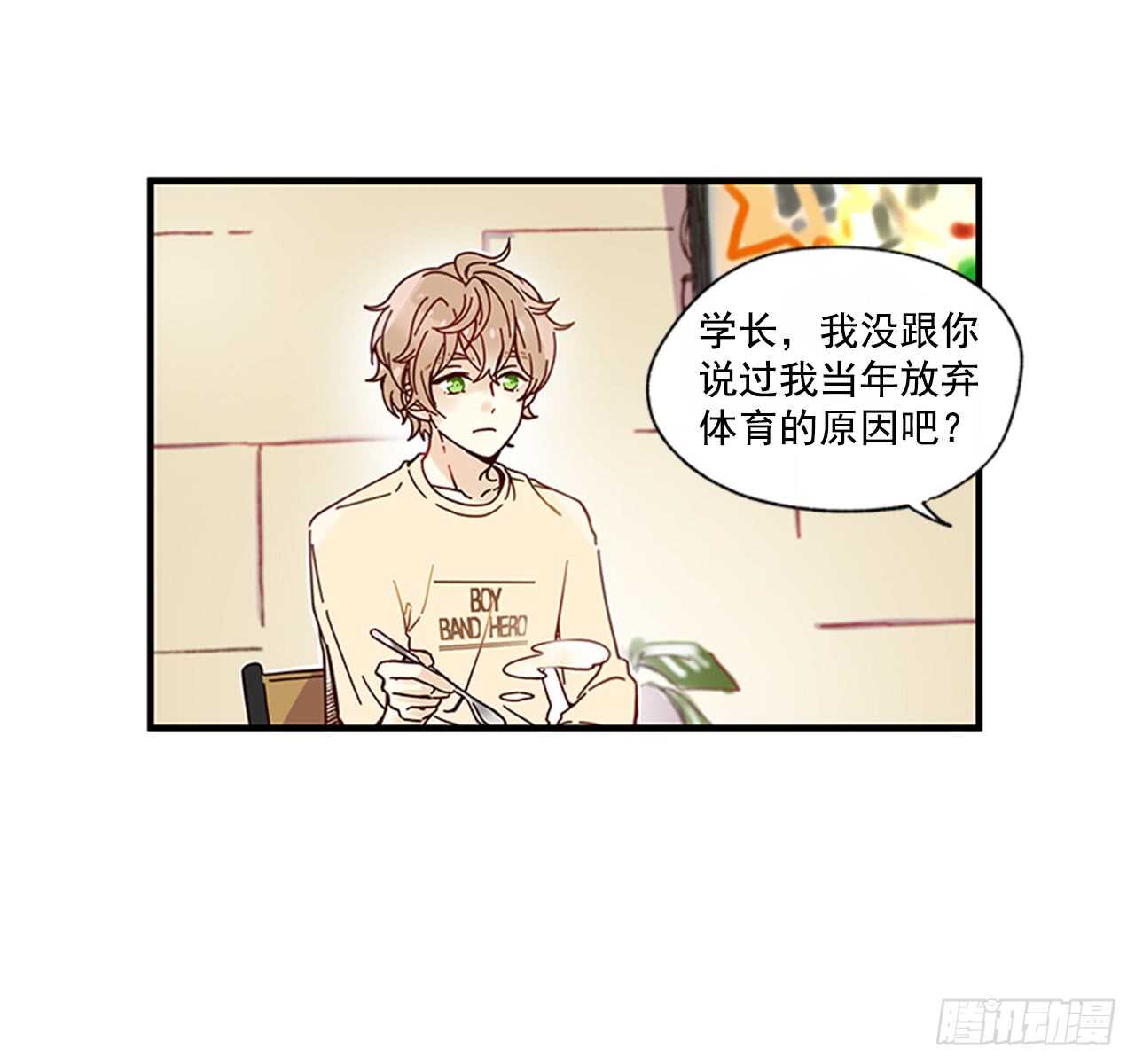 《如此甜蜜》19.雨过天晴 第42页