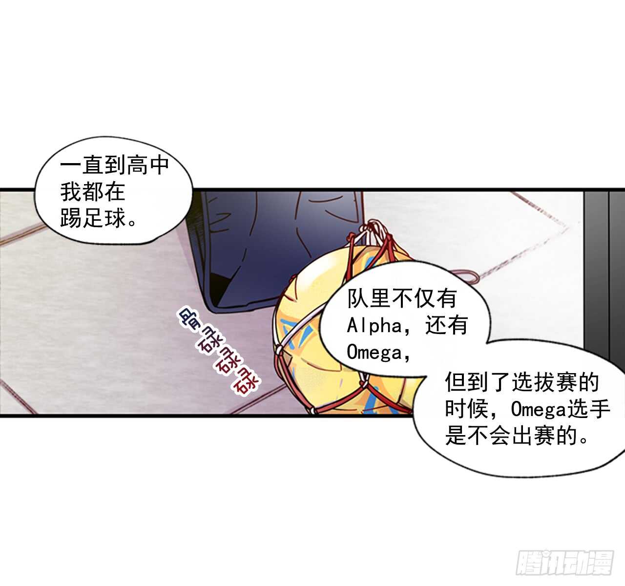 《如此甜蜜》19.雨过天晴 第43页