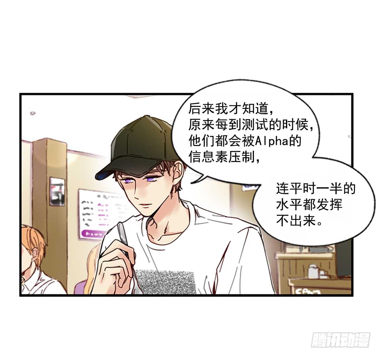 《如此甜蜜》19.雨过天晴 第44页