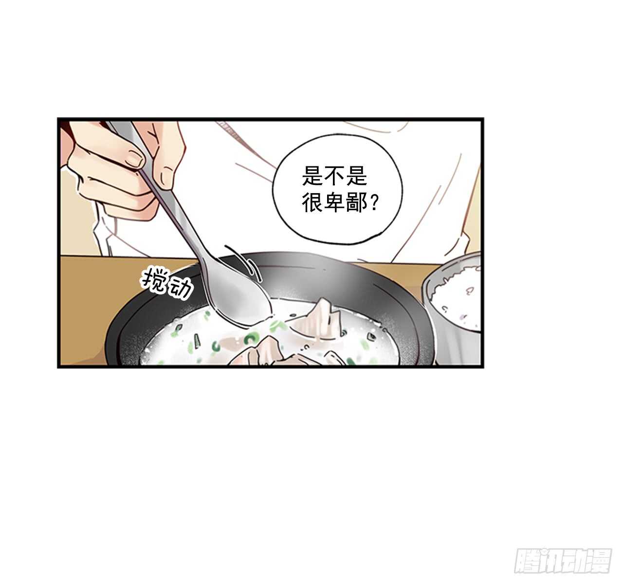 《如此甜蜜》19.雨过天晴 第45页
