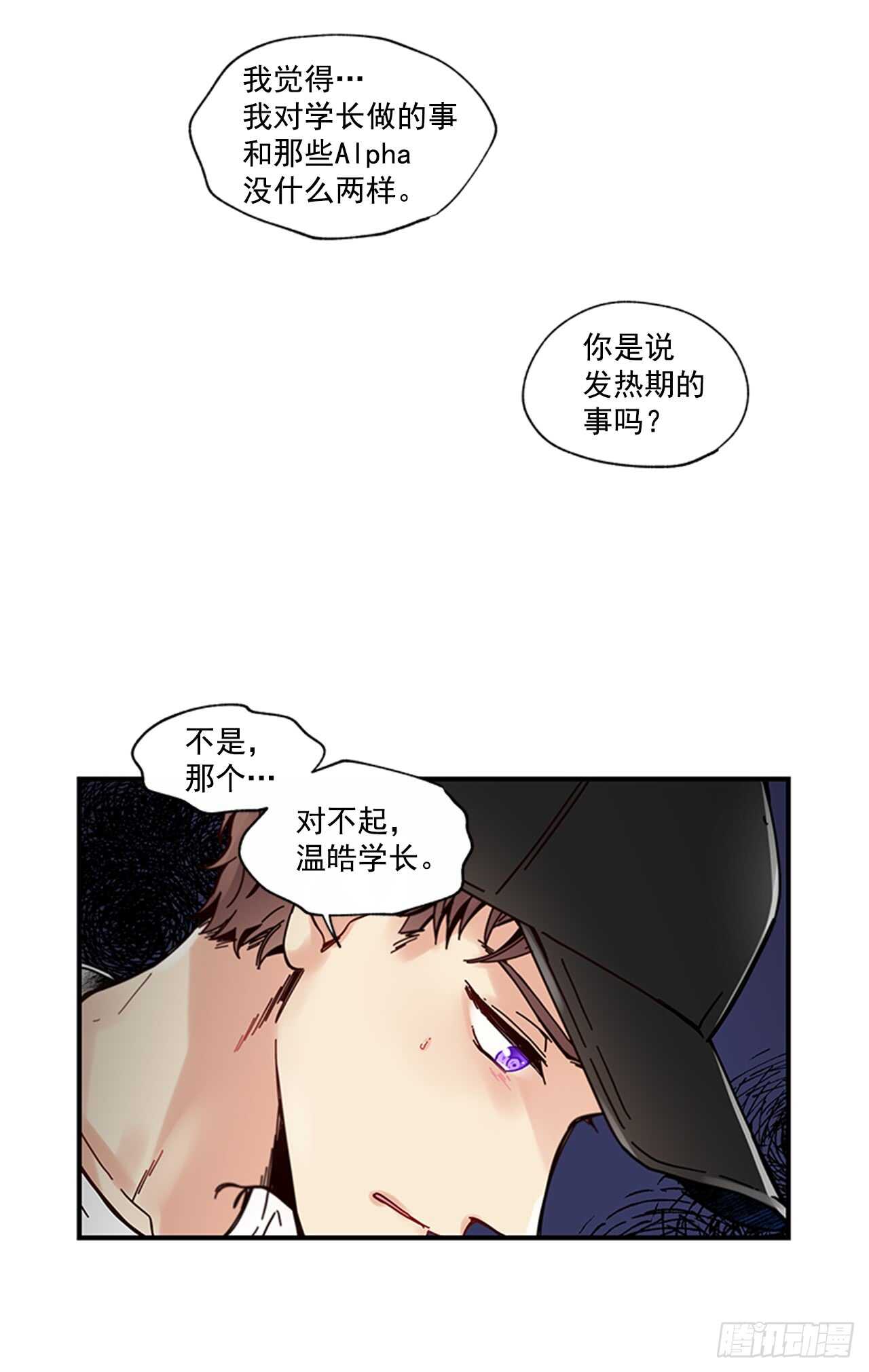 《如此甜蜜》19.雨过天晴 第46页