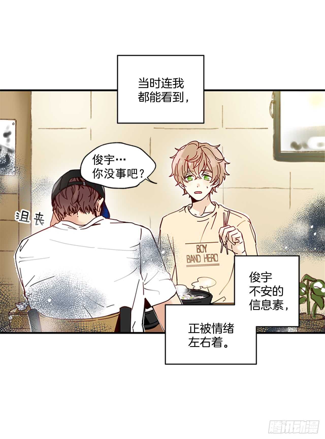 《如此甜蜜》19.雨过天晴 第47页