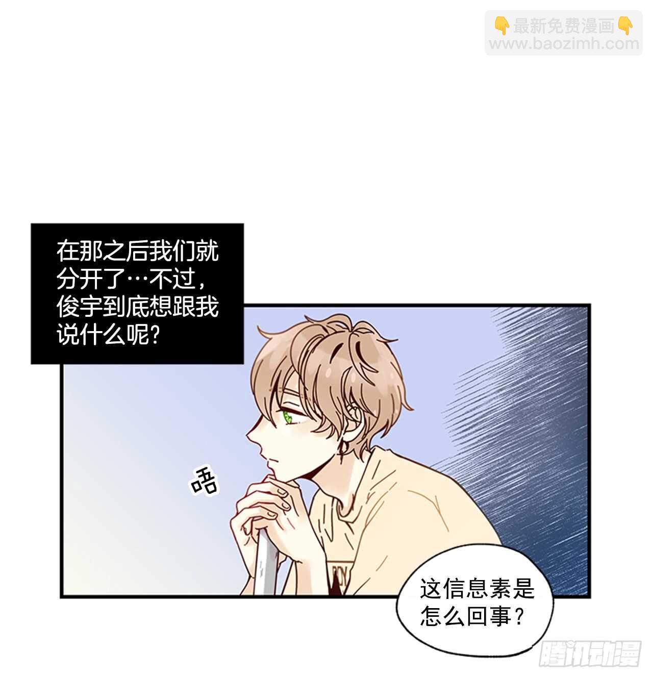 《如此甜蜜》19.雨过天晴 第48页