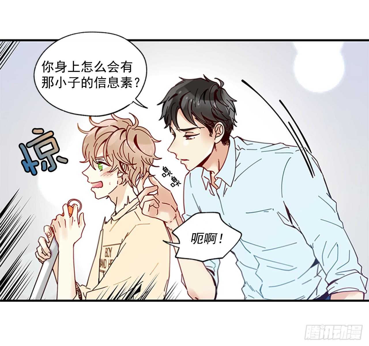 《如此甜蜜》19.雨过天晴 第49页