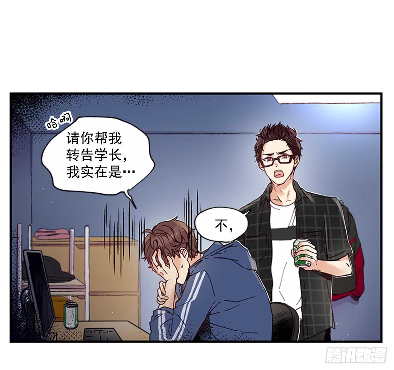 《如此甜蜜》19.雨过天晴 第4页