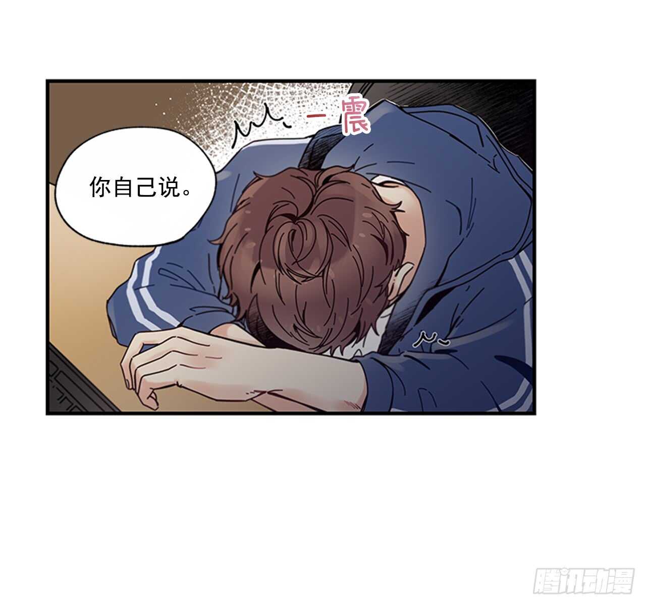《如此甜蜜》19.雨过天晴 第5页