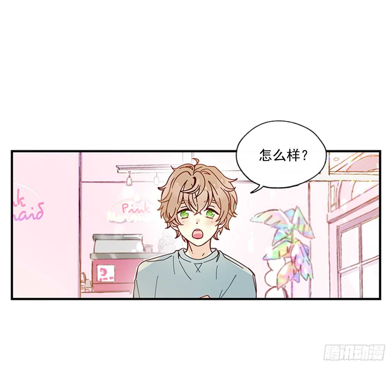 《如此甜蜜》19.雨过天晴 第6页