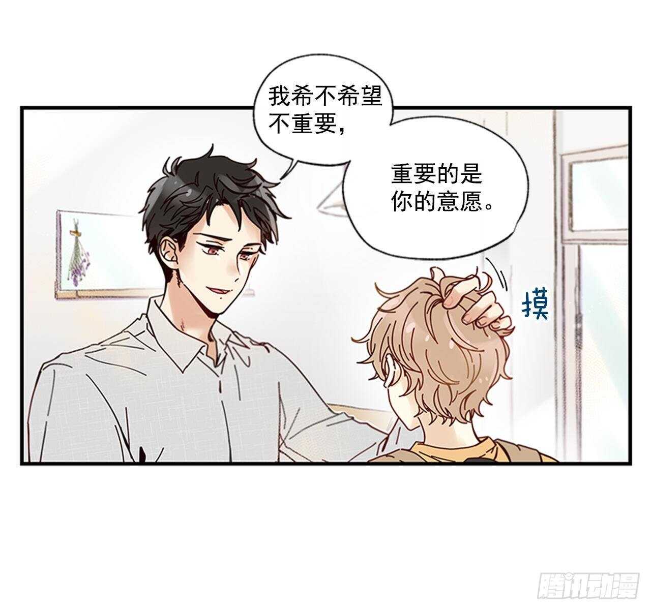 《如此甜蜜》23.结束一切 第10页