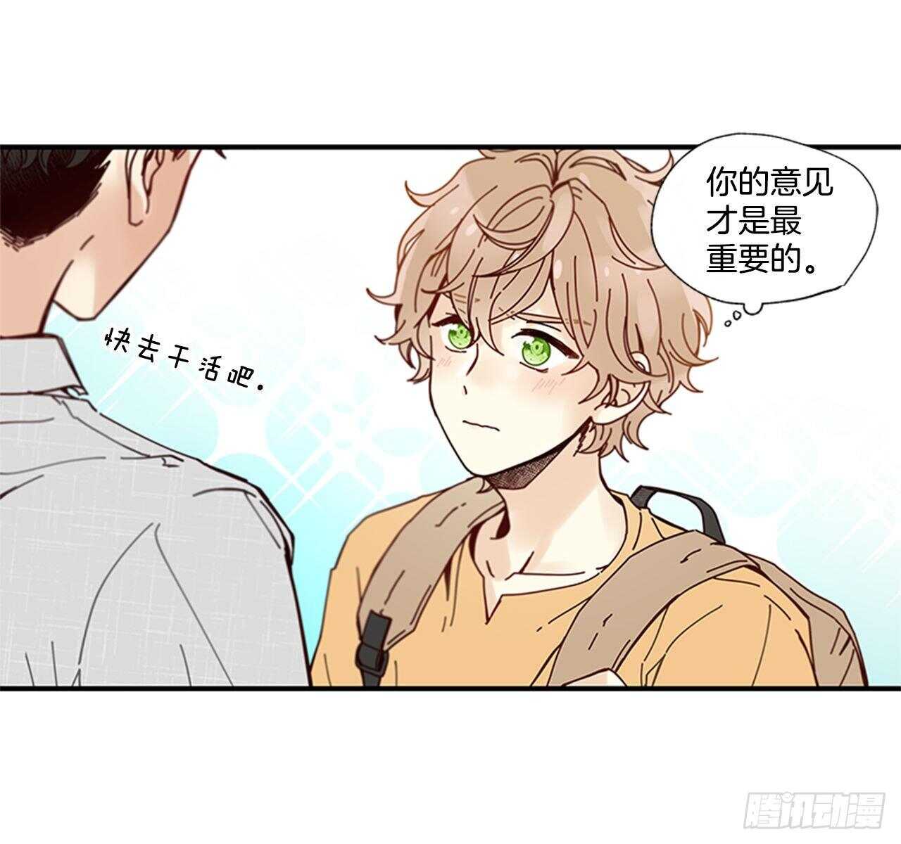 《如此甜蜜》23.结束一切 第11页