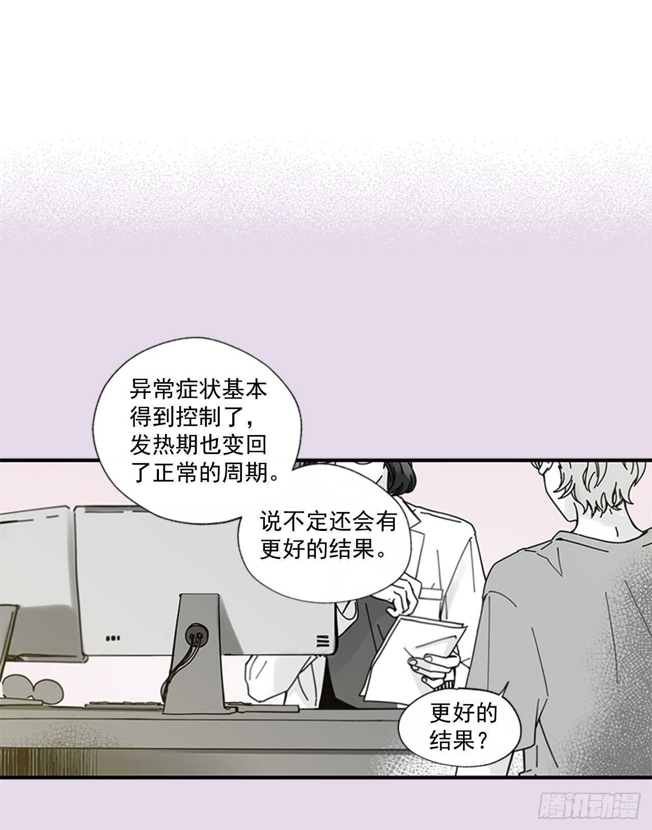 《如此甜蜜》23.结束一切 第12页