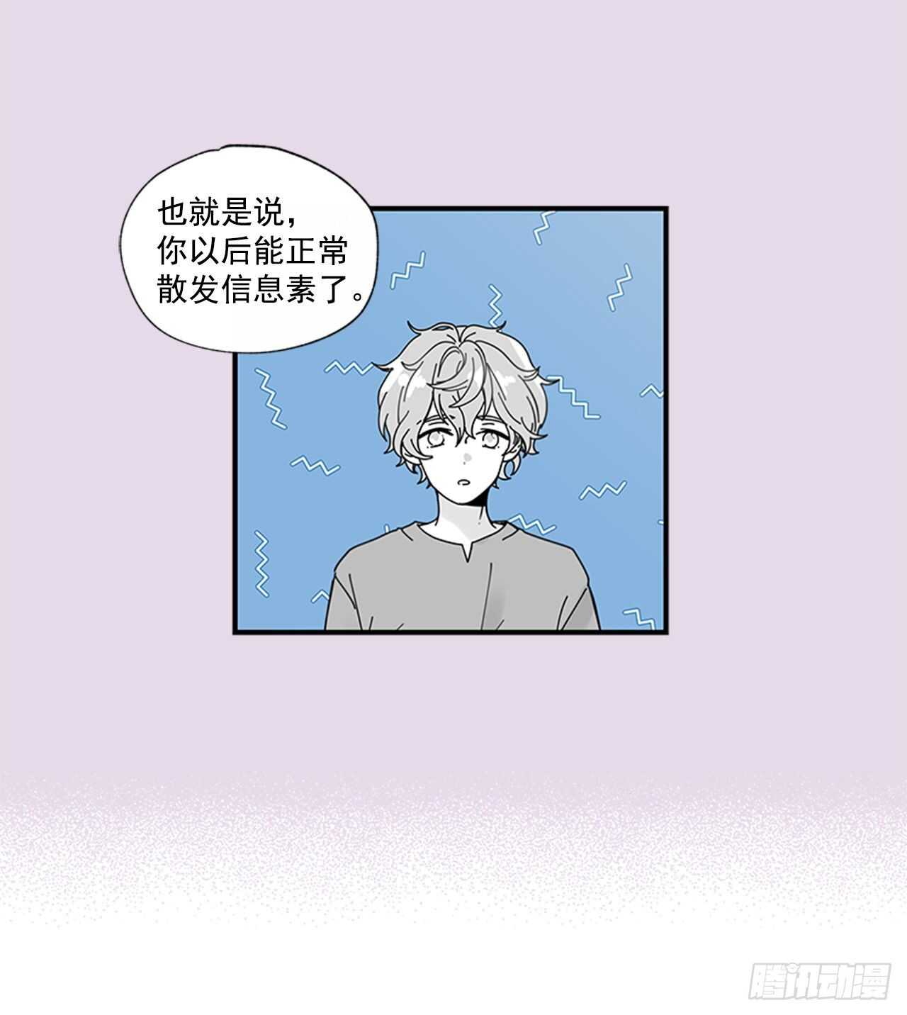 《如此甜蜜》23.结束一切 第13页