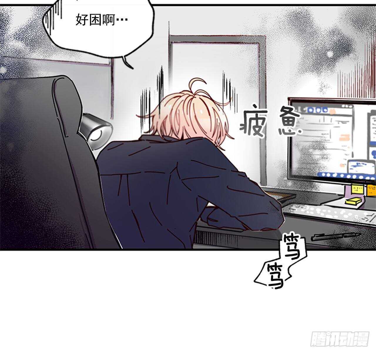 《如此甜蜜》23.结束一切 第17页