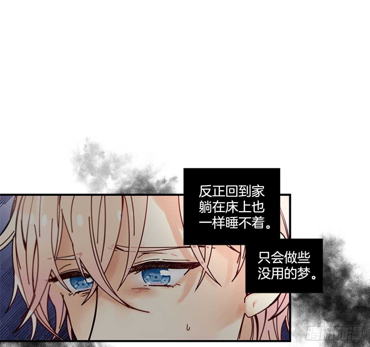 《如此甜蜜》23.结束一切 第20页