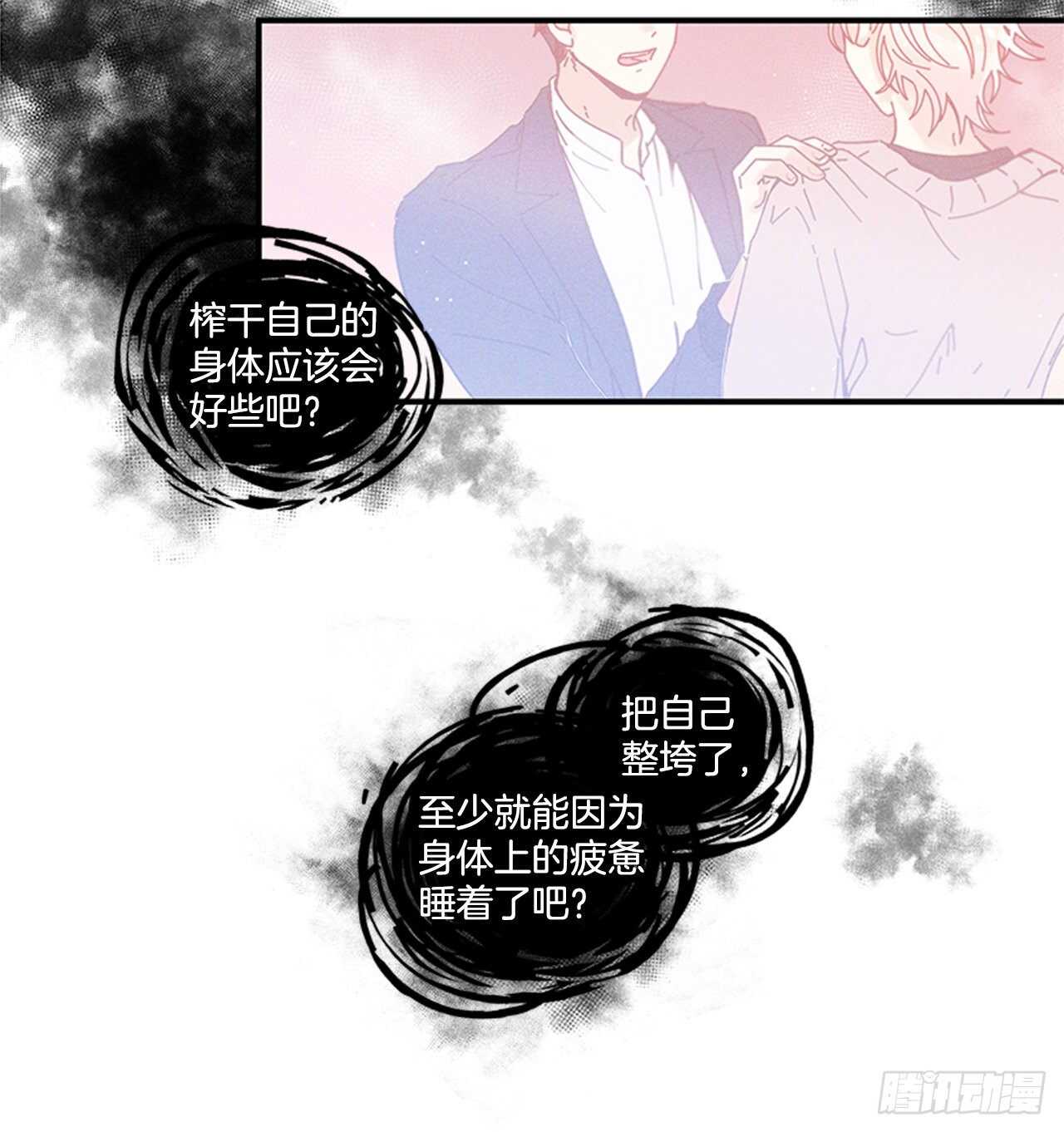 《如此甜蜜》23.结束一切 第21页