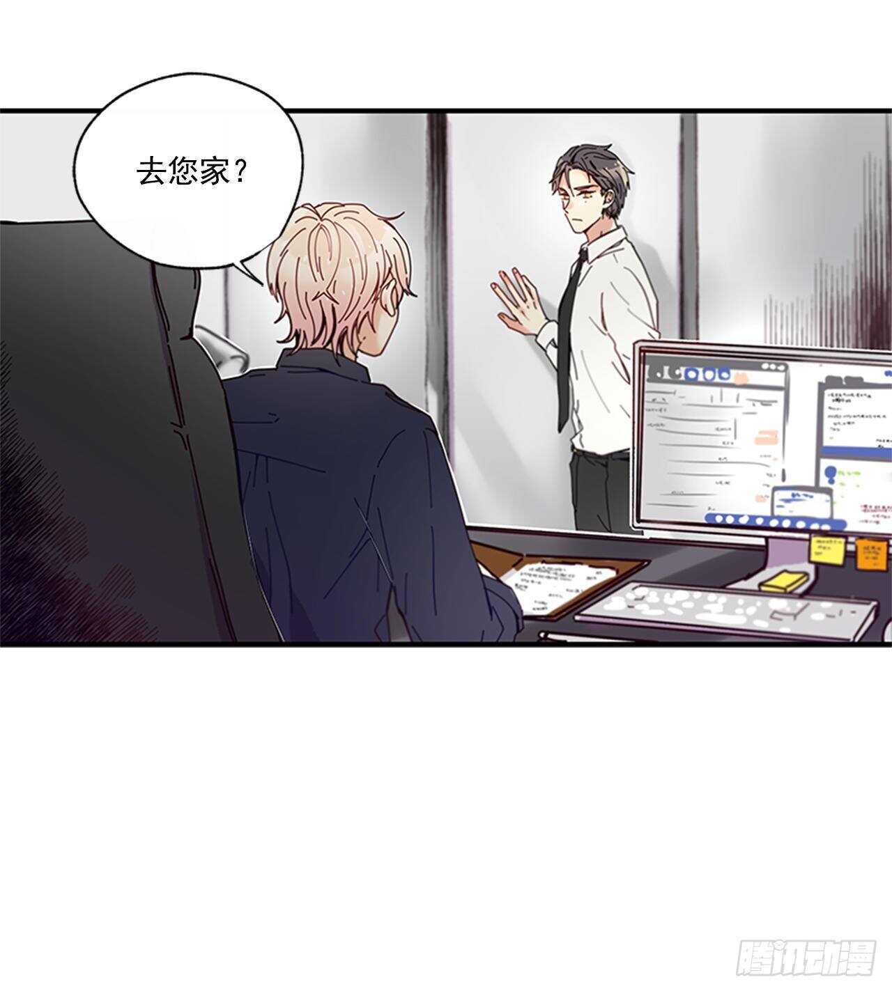 《如此甜蜜》23.结束一切 第23页