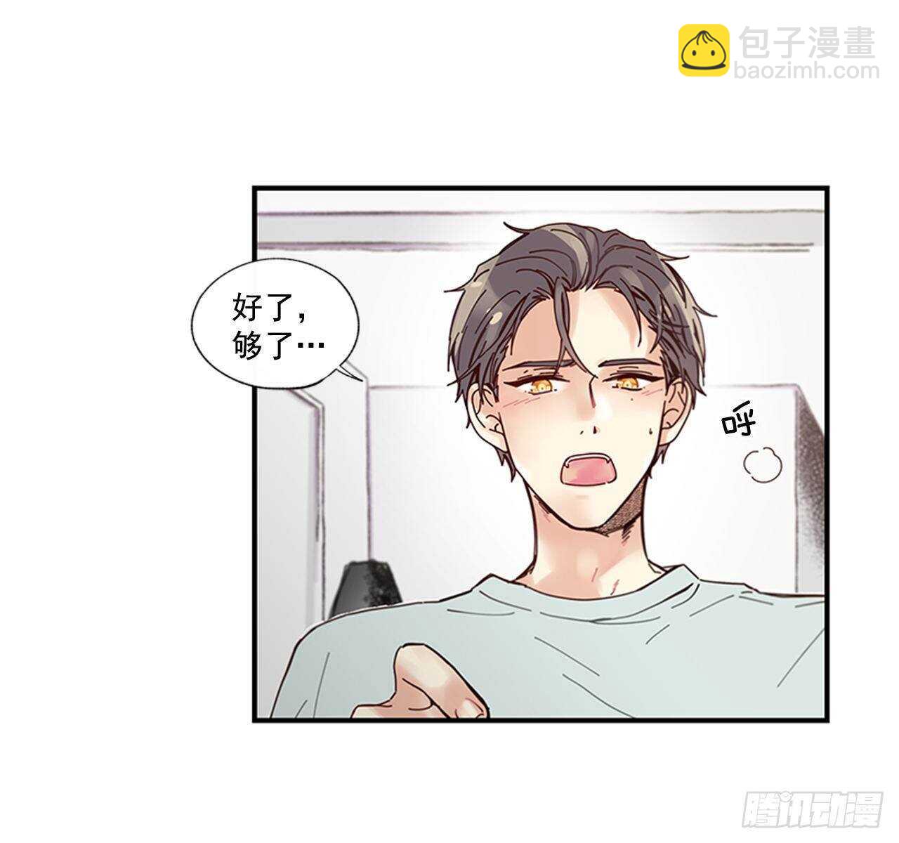 《如此甜蜜》23.结束一切 第26页