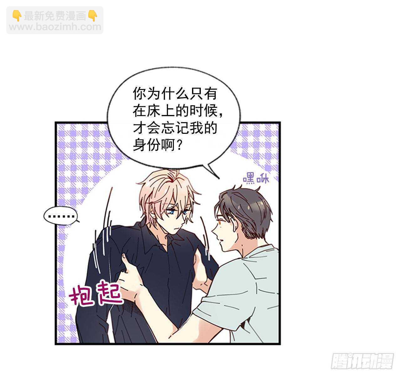 《如此甜蜜》23.结束一切 第28页