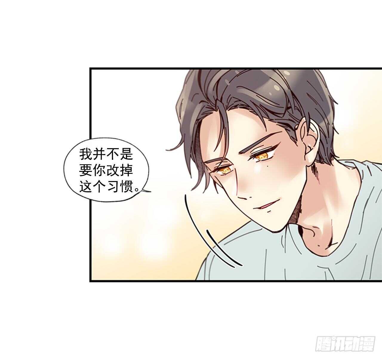 《如此甜蜜》23.结束一切 第29页