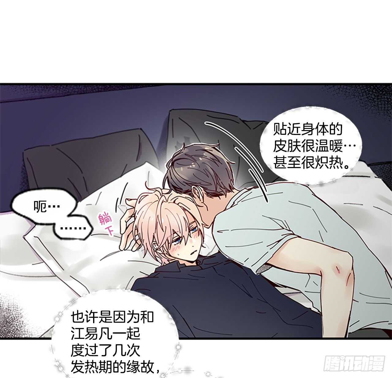 《如此甜蜜》23.结束一切 第30页