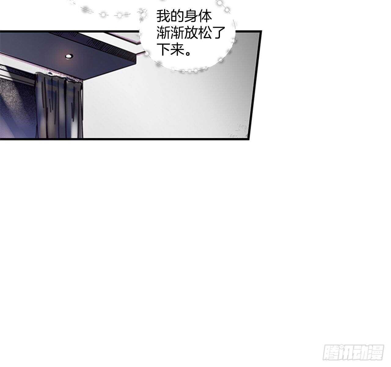 《如此甜蜜》23.结束一切 第31页
