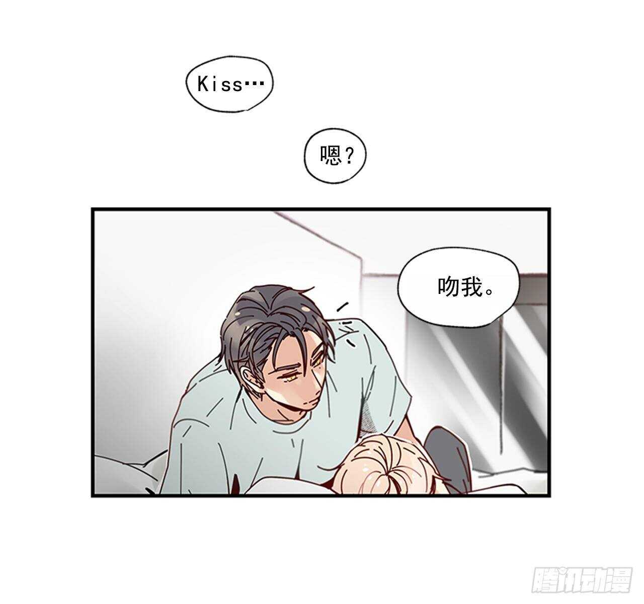 《如此甜蜜》23.结束一切 第33页