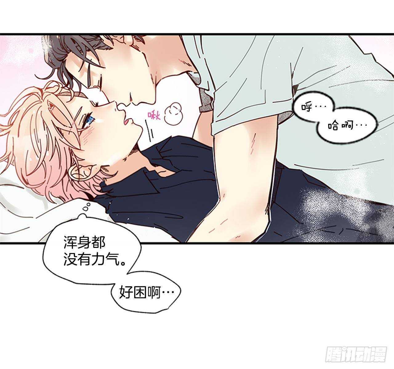 《如此甜蜜》23.结束一切 第34页