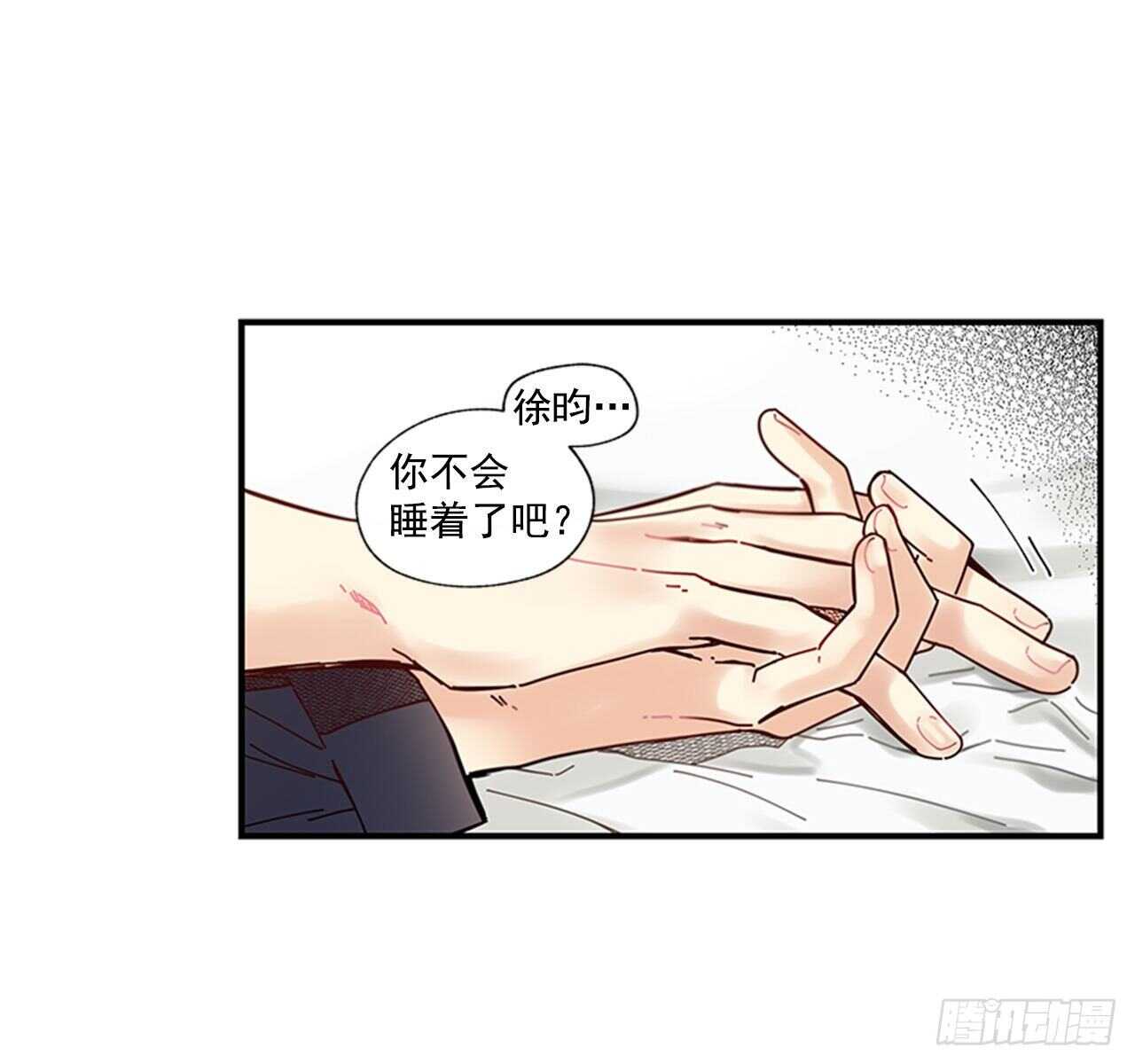 《如此甜蜜》23.结束一切 第35页