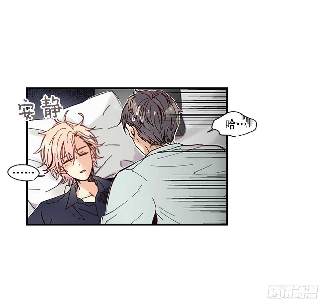 《如此甜蜜》23.结束一切 第36页