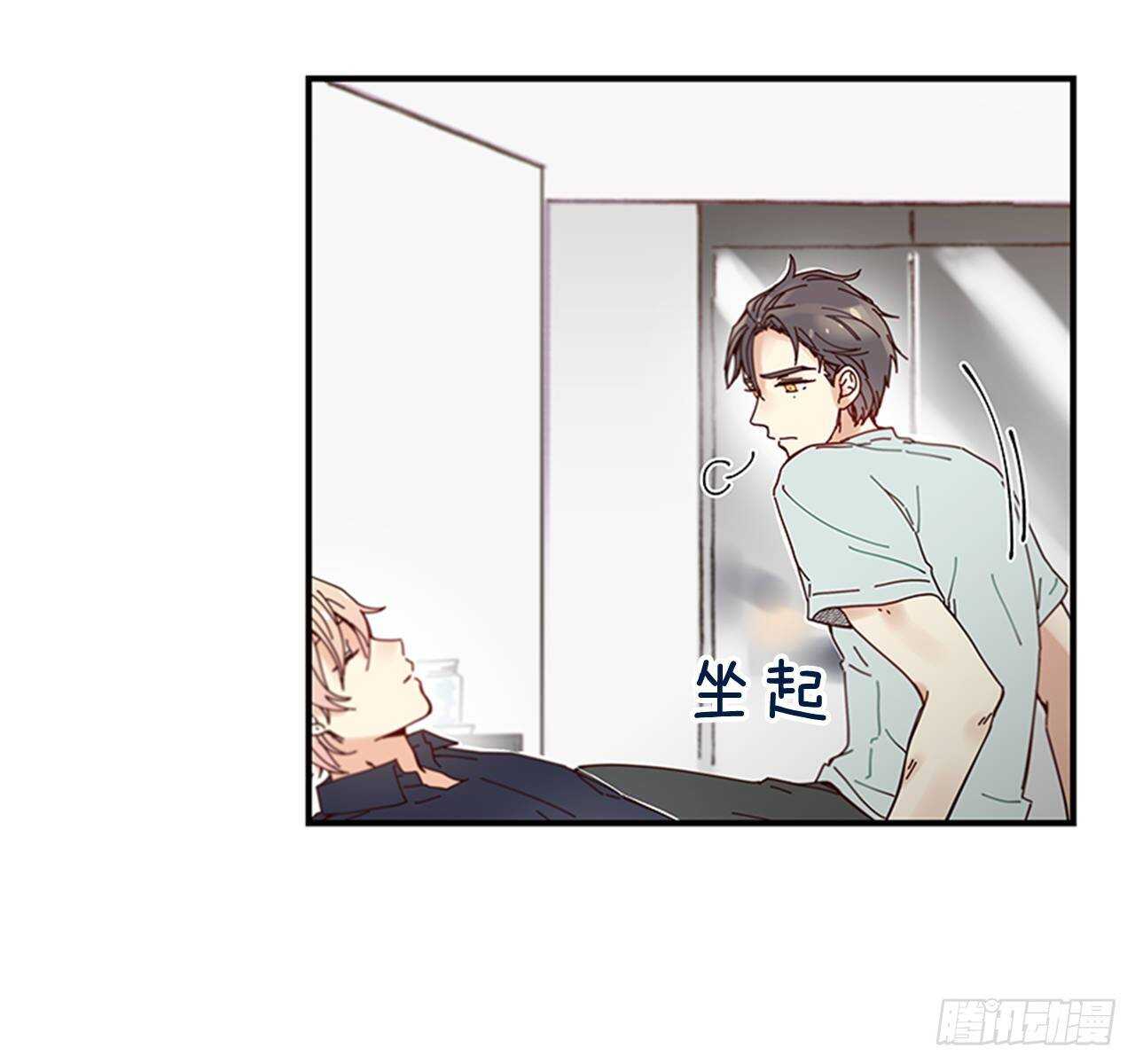 《如此甜蜜》23.结束一切 第37页