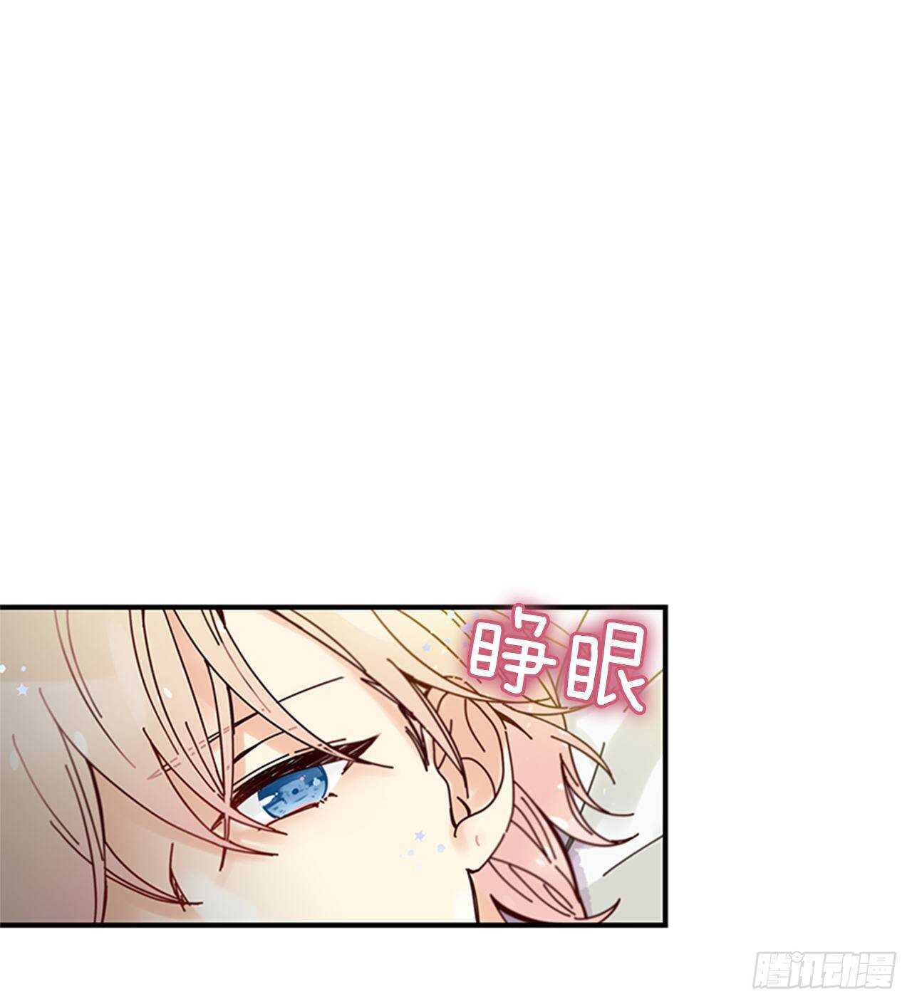《如此甜蜜》23.结束一切 第38页