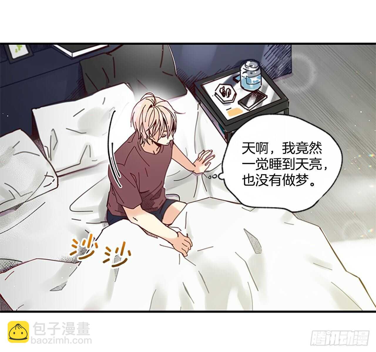 《如此甜蜜》23.结束一切 第39页