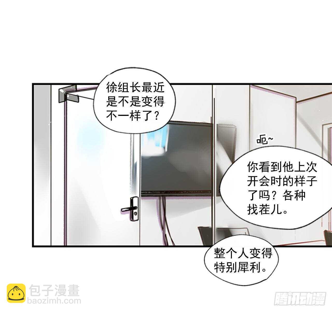 《如此甜蜜》23.结束一切 第3页