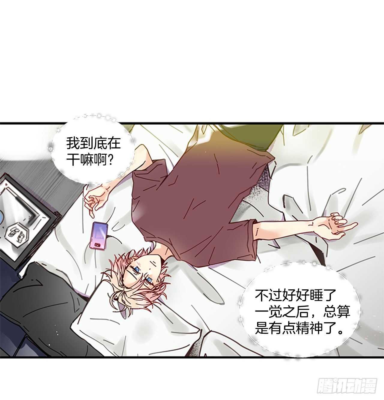 《如此甜蜜》23.结束一切 第41页