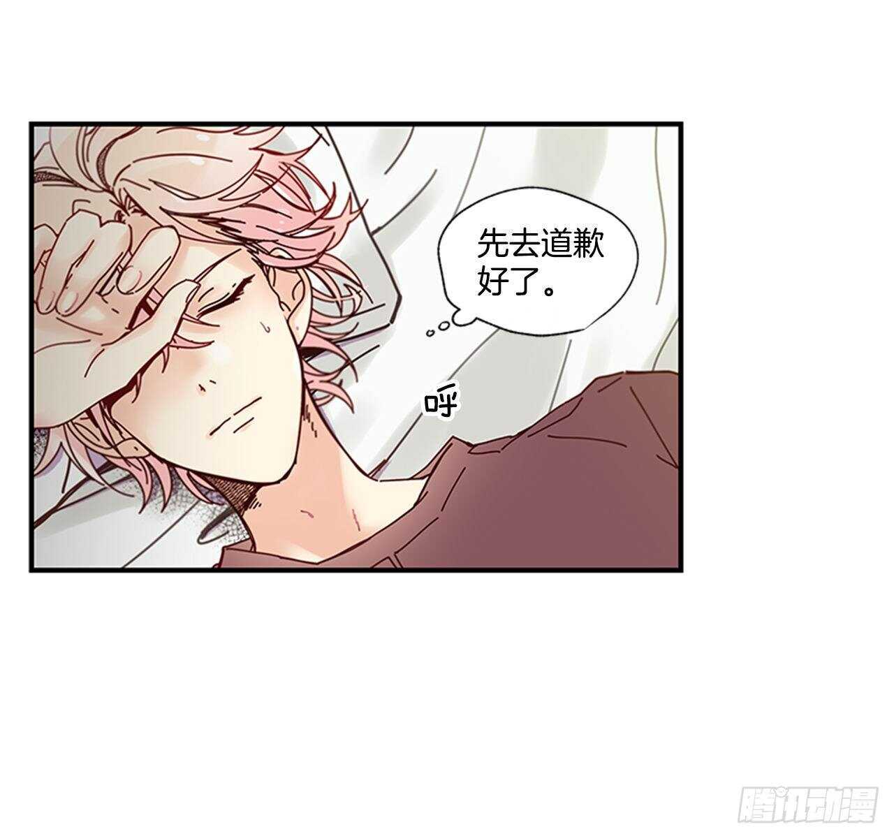 《如此甜蜜》23.结束一切 第42页