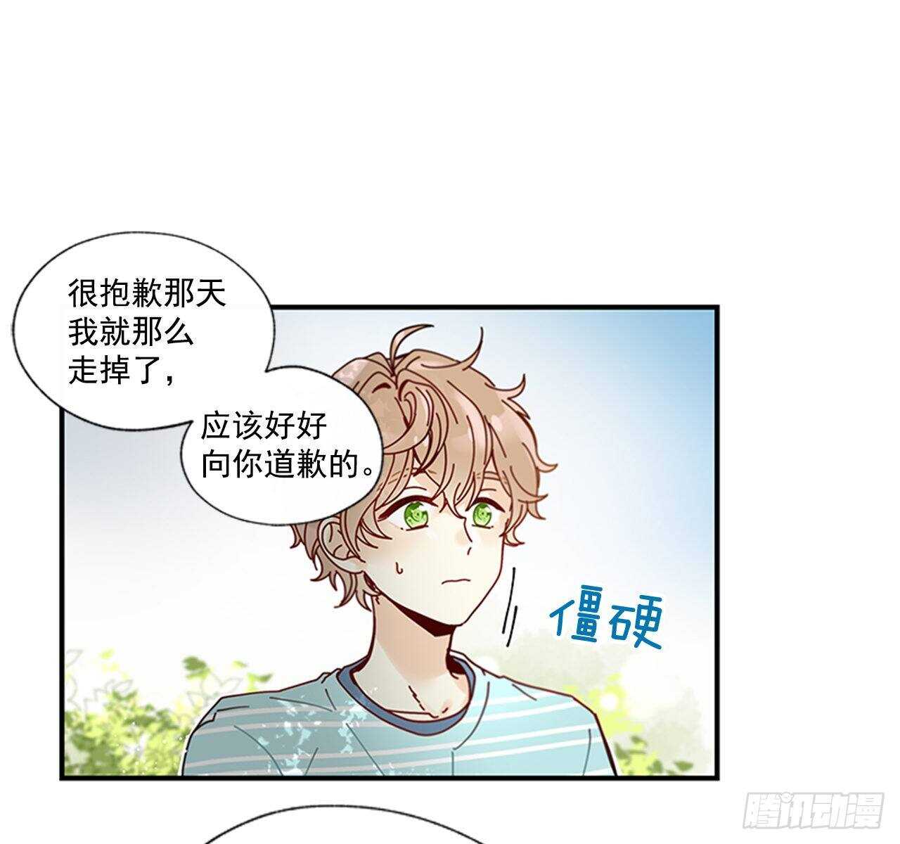 《如此甜蜜》23.结束一切 第45页