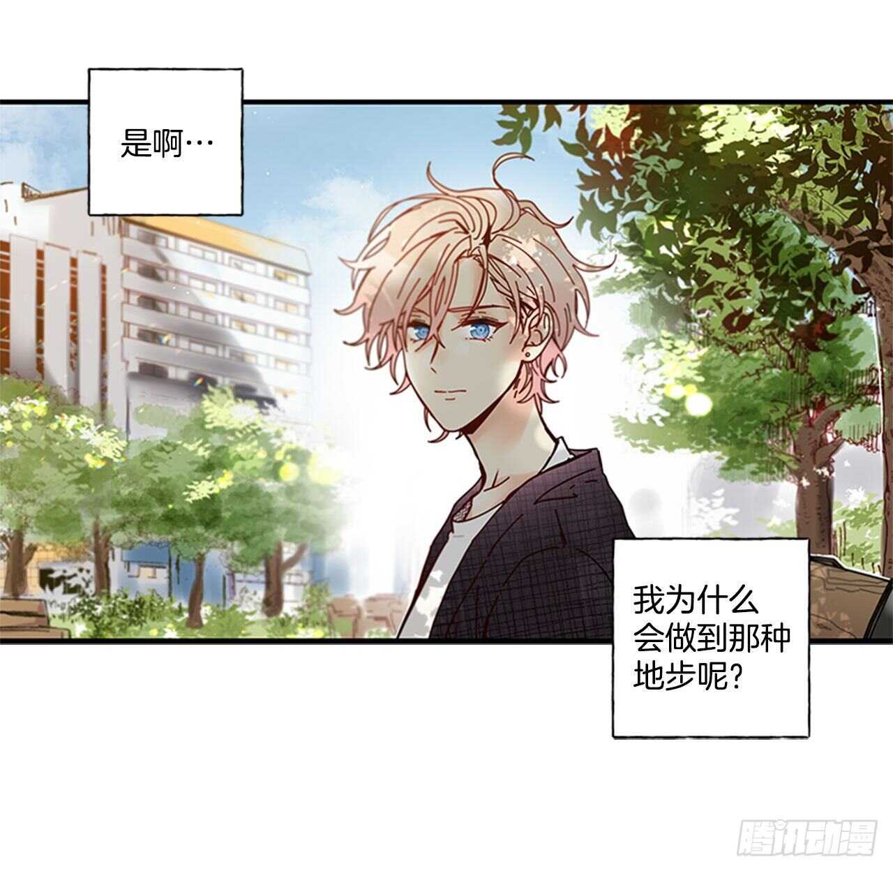《如此甜蜜》23.结束一切 第48页